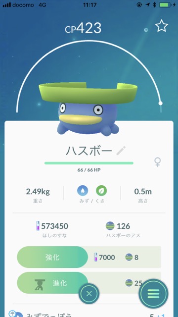 pokemongo0117 - 17
