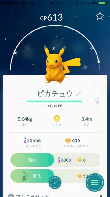pokemongo0120 - 18