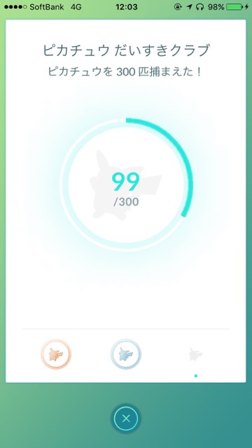 pokemongo0120 - 2