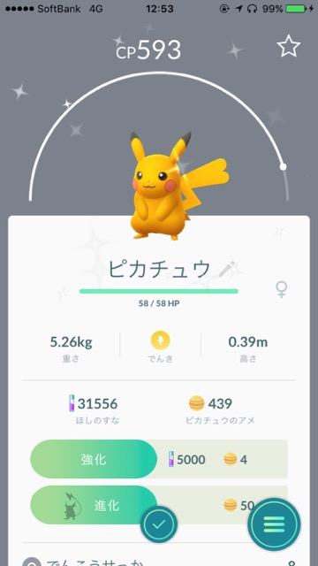 pokemongo0120 - 22
