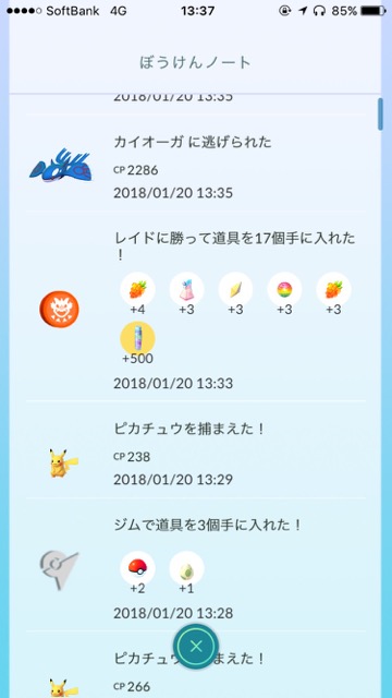 pokemongo0120 - 28