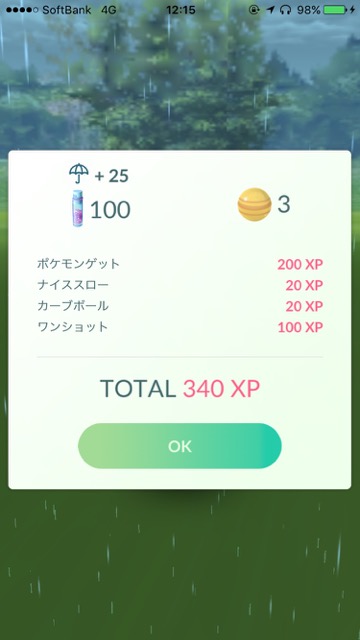 pokemongo0120 - 8