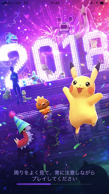 pokemongo0121 - 0