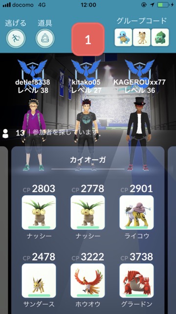 ポケモンgo Xp2倍のタイミングを狙ってカイオーガをプレイ 3時間でどのくらい捕まえられた Appbank