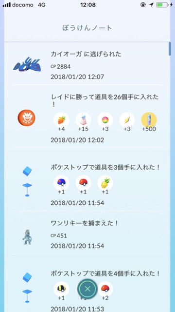 pokemongo0121 - 9