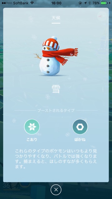 pokemongo0127 - 1