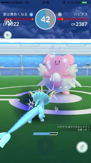 pokemongo0128 - 6
