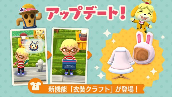 【ポケ森】帽子や服など衣服のクラフトができるように!