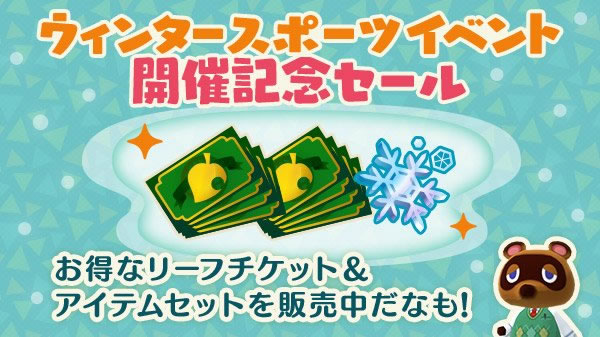 pokemori180123wssale01