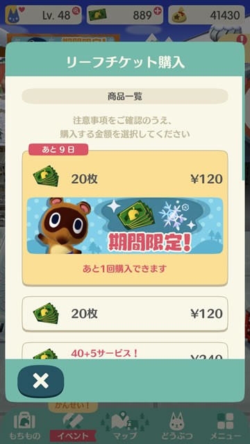pokemori180123wssale02