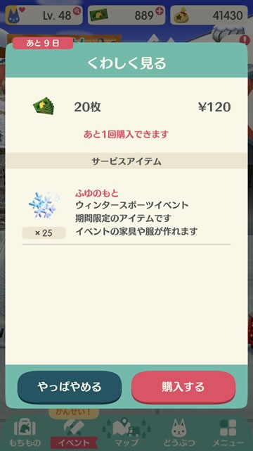 pokemori180123wssale03