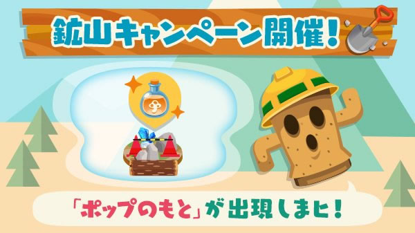 pokemori180130nc02