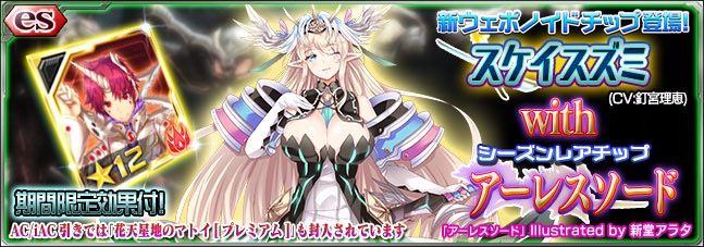 pso2es - 1