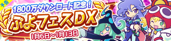 puyopuyo201801054