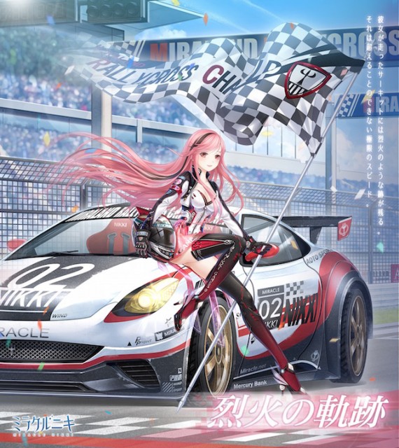 rekka