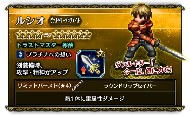 Ffbe ヴァルキリープロファイル コラボでレナスやフレイが参戦 Appbank Ffbe ヴァルキリープロファイル コラボでレナスやフレイが参戦 Appbank