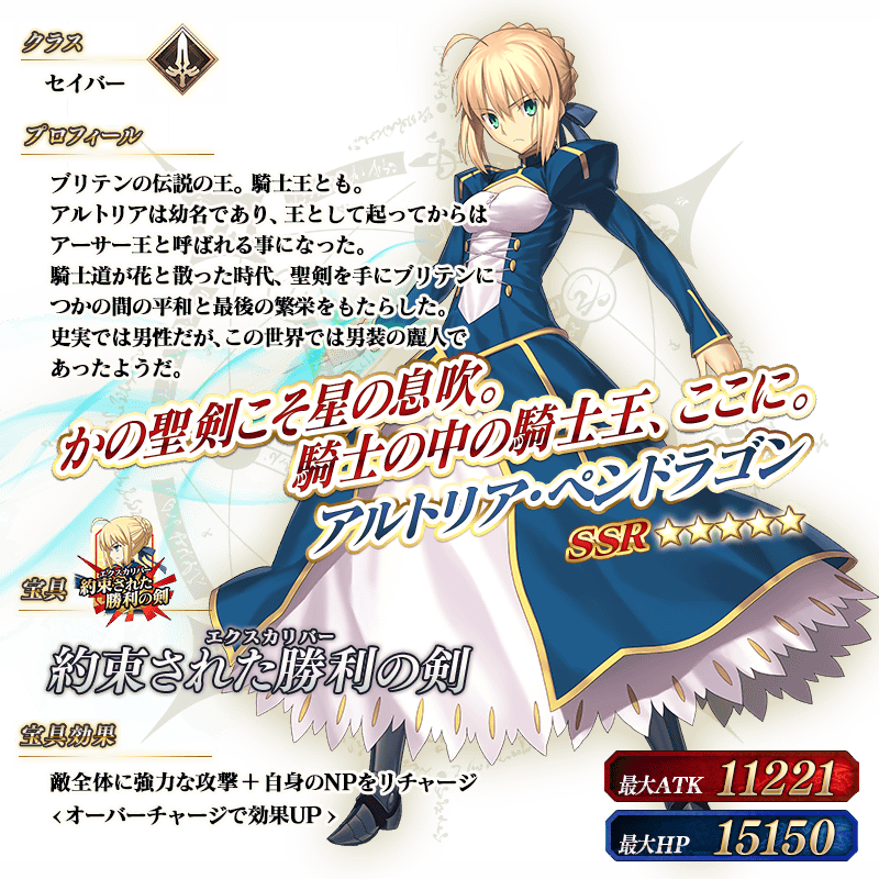 servant_details_l_03