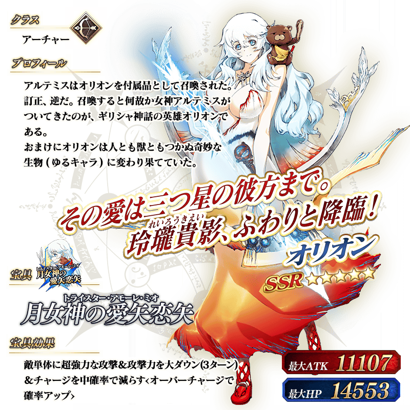 servant_details_l_05