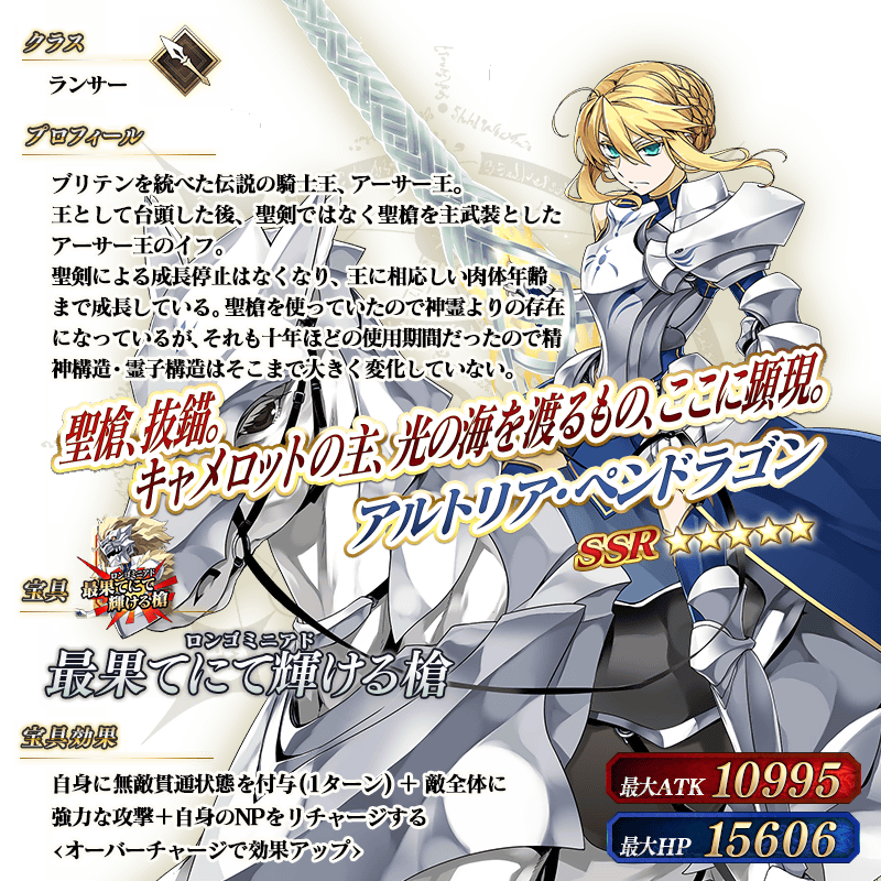 servant_details_l_06