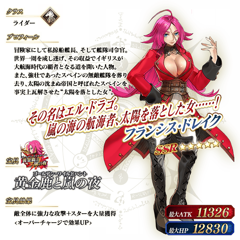 servant_details_l_11