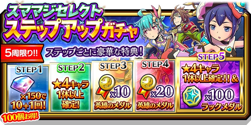 smash-magic - 5