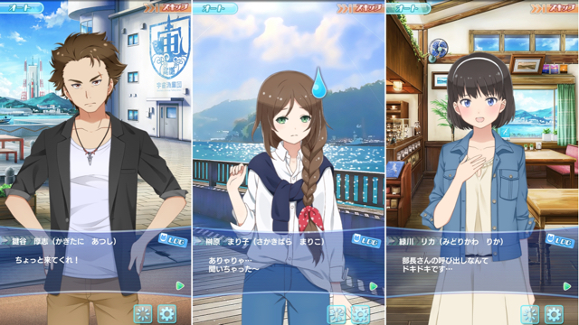 【ソラウミ】メインストーリー30話公開! 段違いの攻撃力・体力を持つ部長が助っ人に登場