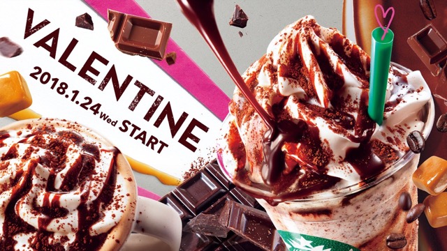 【スタバ新作】『#バレンタインチョコホリックフラペチーノ』登場! 1/24から!