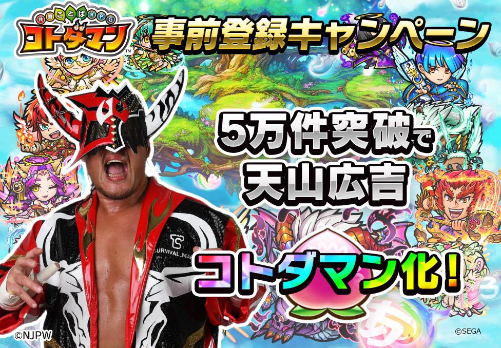 tenzan