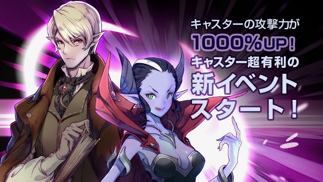 『フィンクロ』「魔導士の試練」開催&「スライムキング」にボイスが実装!