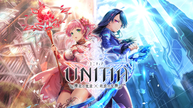 テクロス最新作『UNITIA』1万円分のAmazonギフト券が当たるキャンペーン開催中