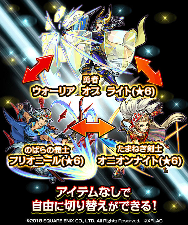 モンスト光の戦士たちスライド進化