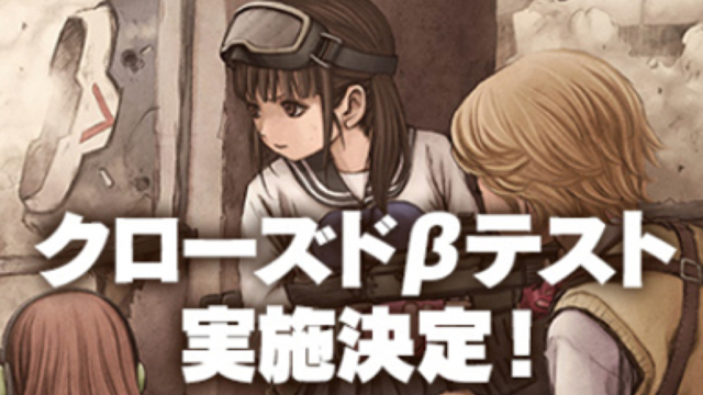 ケイブ新作『三極ジャスティス』クローズドβテスト実施決定!! 混沌とした世界観の一部も公開