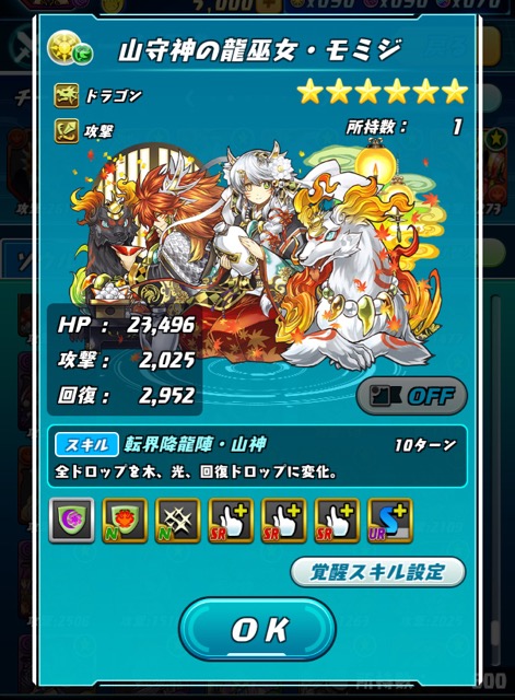 モミジ