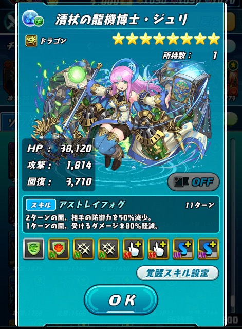 ジュリ