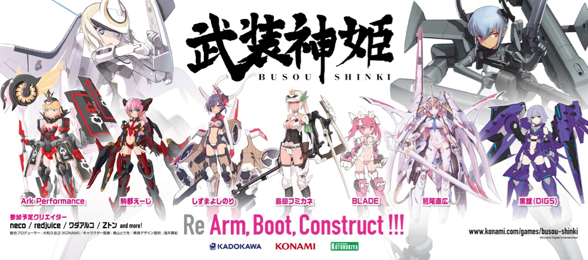 0219_busoushinki - 2