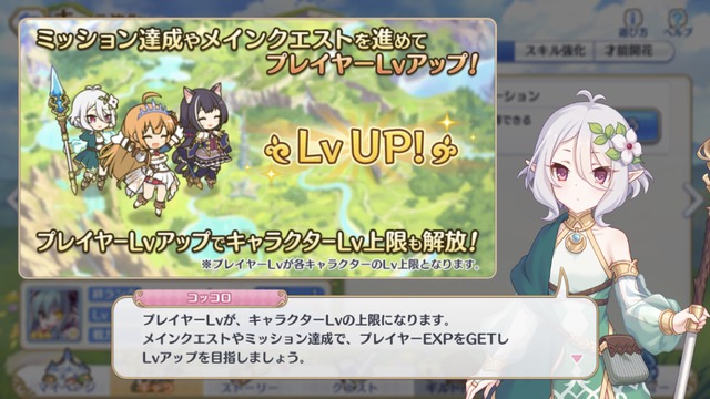 プリコネr Cygamesの新作アニメrpgはスマホ史上最大級の豪華演出が取り入れられた一級のエンターテイメント作品 Appbank