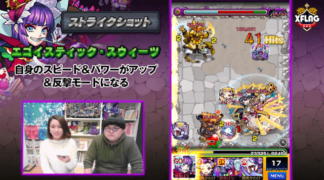 モンストレディドルチェ評価SS
