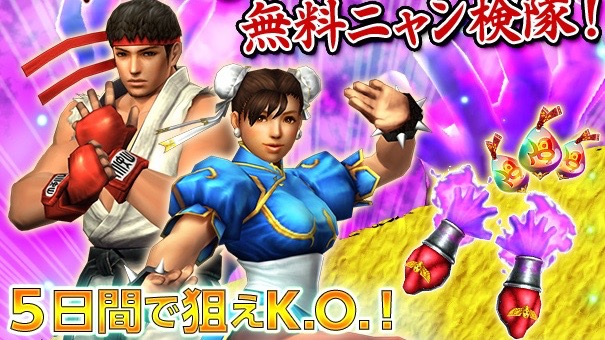 【MHXR】『ストリートファイターV』コラボ開催! リュウ、春麗のコラボ防具を手に入れよう!