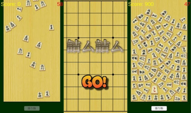 【アプリレビュー】将棋がパズルゲームに! 将棋の駒をつなげて消せ!『詰ム詰ム』