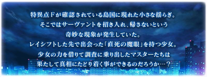 「復刻版:空の境界/the Garden of Order -Revival-」ストーリー