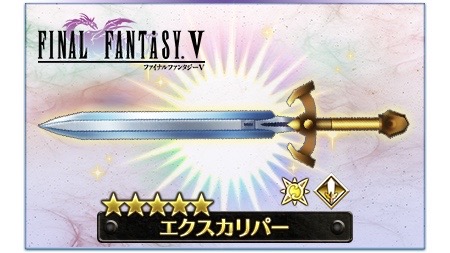【バトブレ】エクスカリパー登場! 最強の剣じゃないのかー!