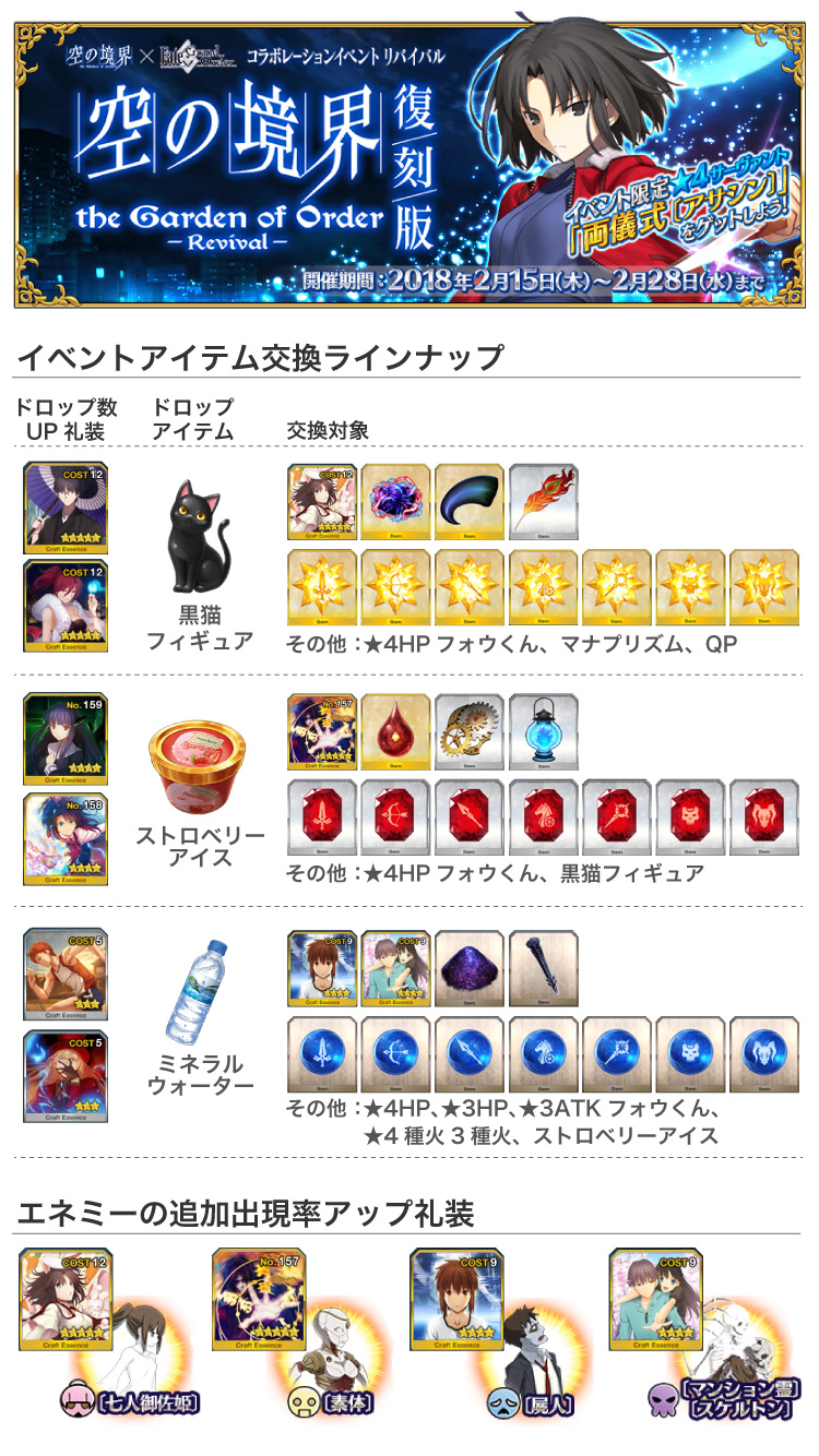 15_fgo_rakkyo - 2