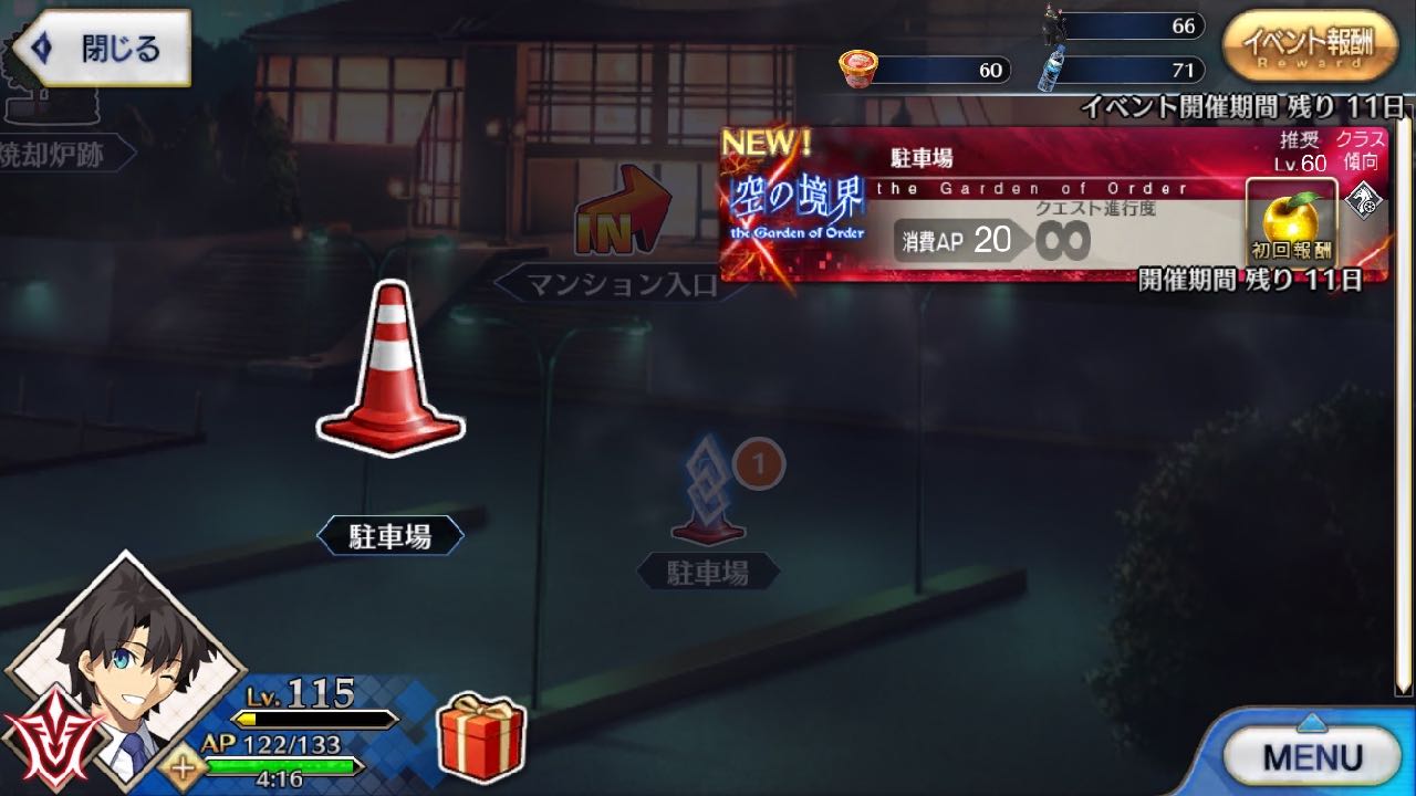 ラプンツェル攻略