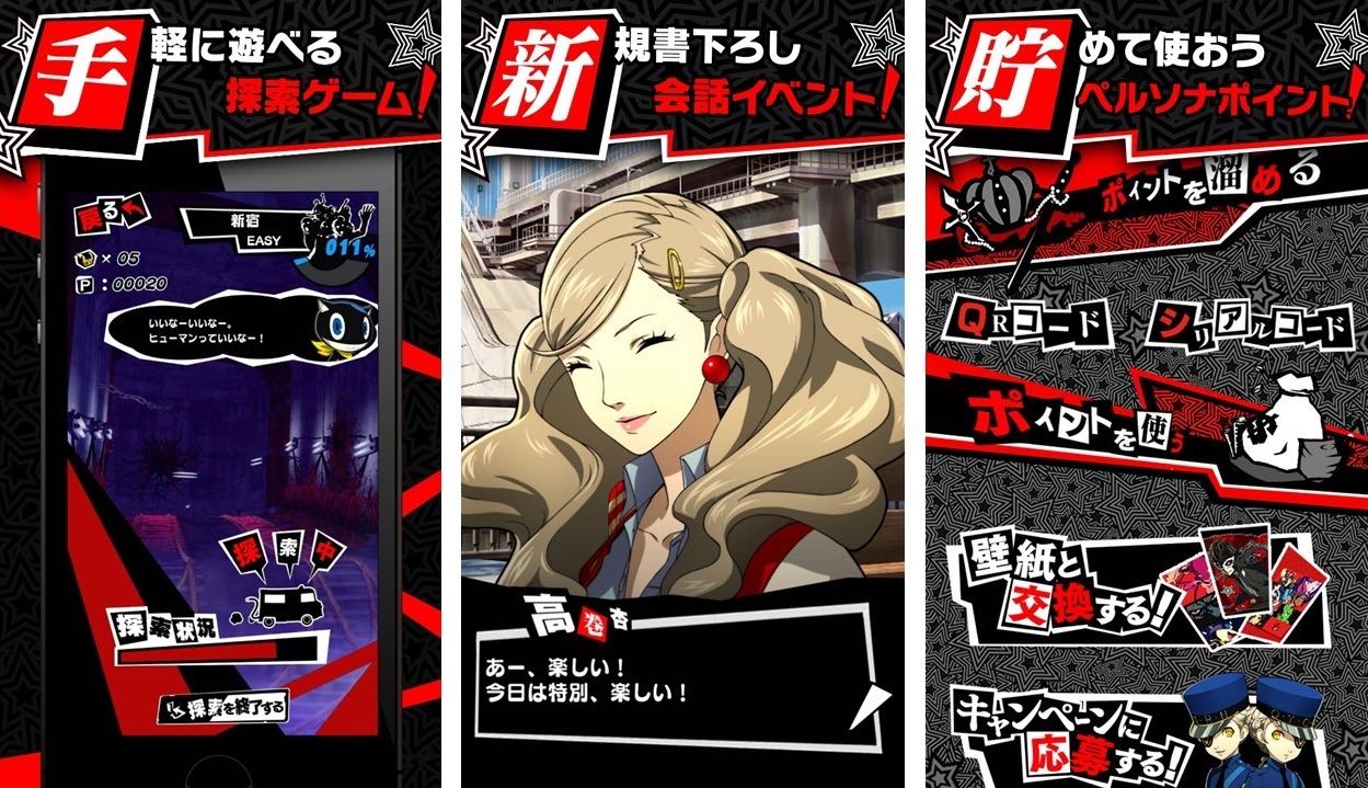 『ペルソナ O.A.』スクリーンショット