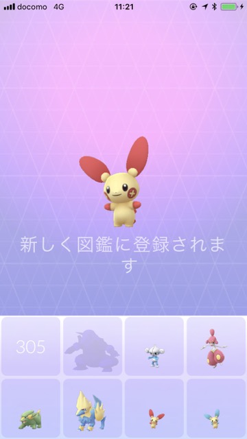 ポケモンgo プラスルが日本でも手に入るようになったぞ Appbank ポケモンgo プラスルが日本でも手に入るようになったぞ Appbank