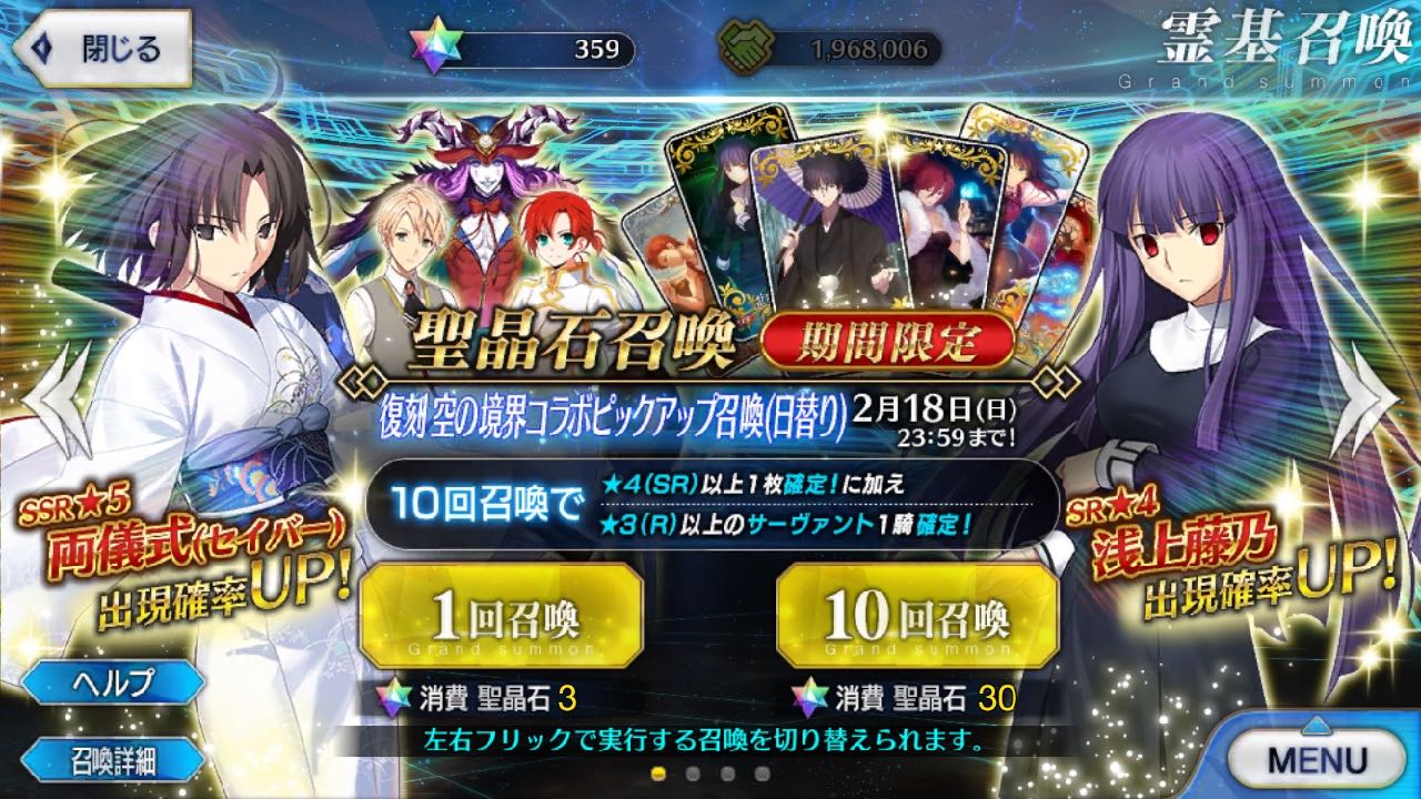 19_fgo_asagamifujino - 1