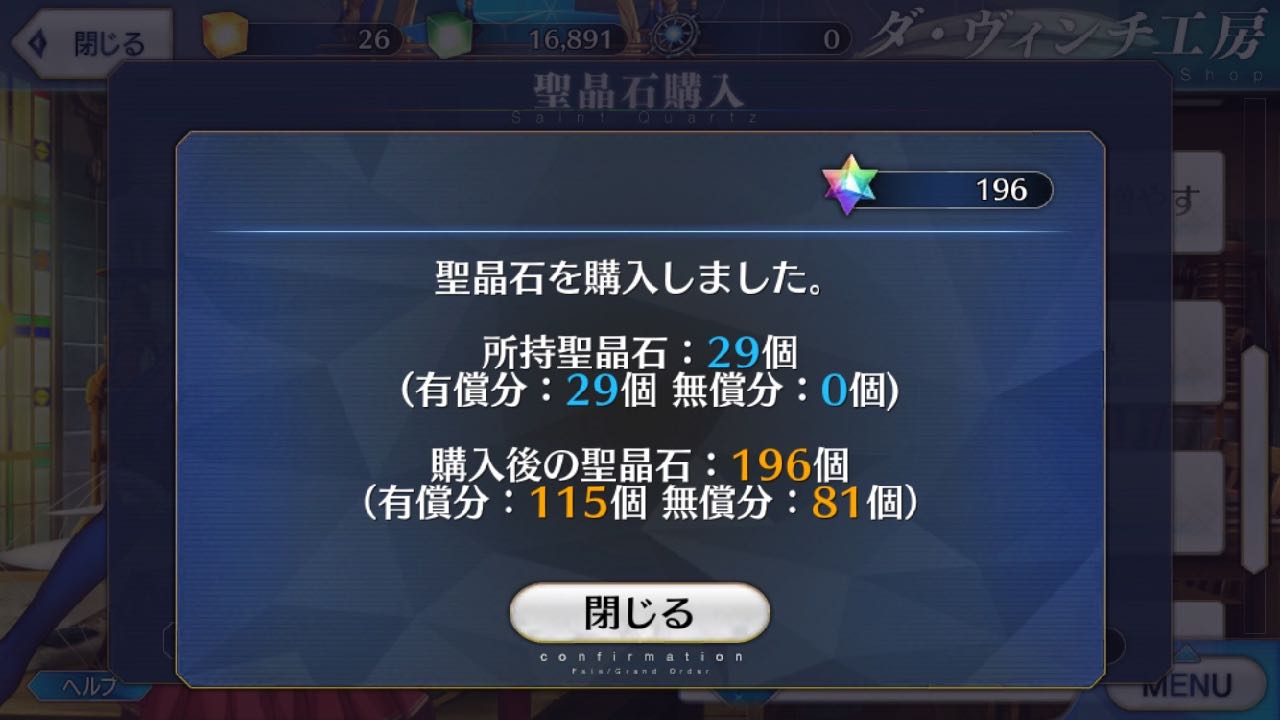 19_fgo_asagamifujino - 18