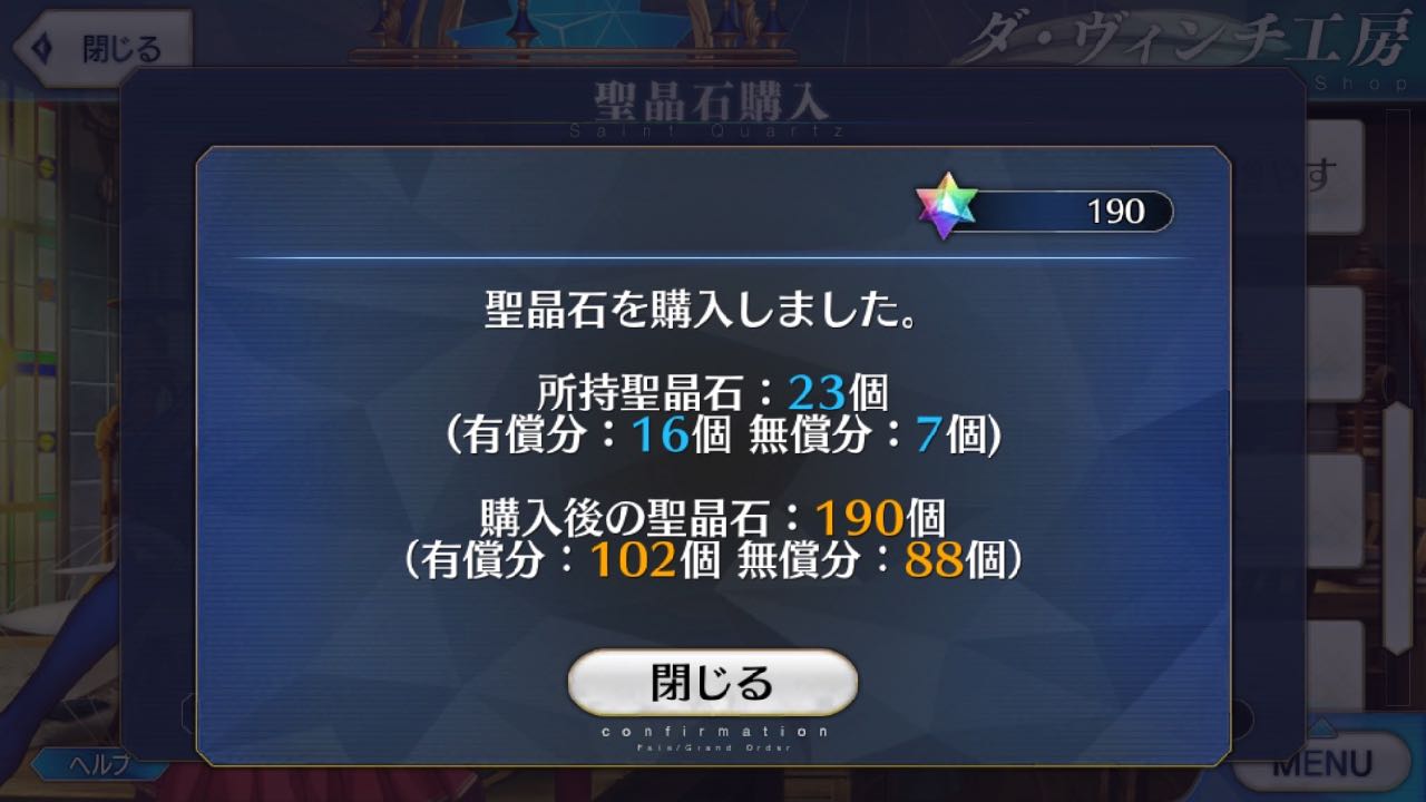 19_fgo_asagamifujino - 25