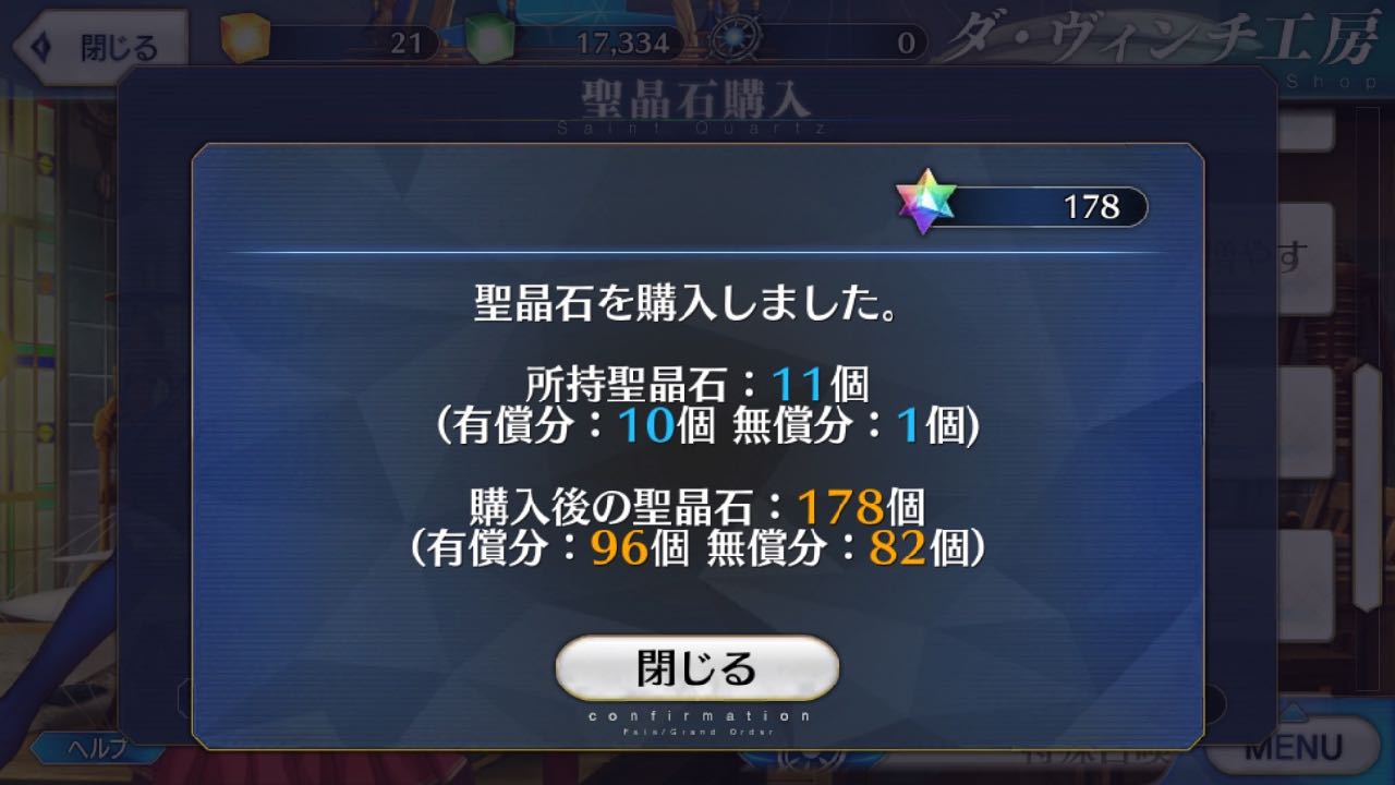 19_fgo_asagamifujino - 32
