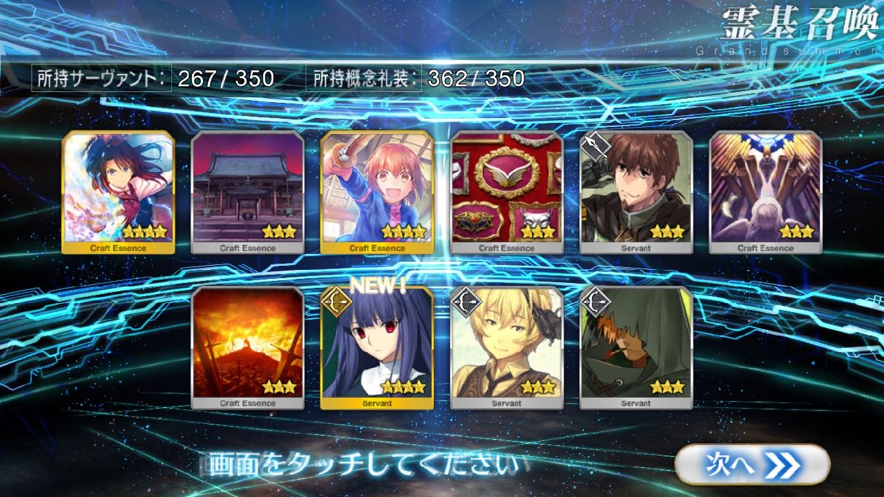 19_fgo_asagamifujino - 8